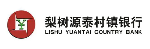 梨樹源泰村鎮(zhèn)銀行股份有限公司
